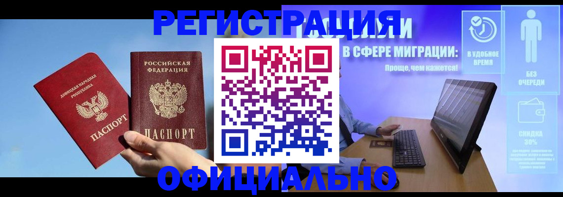 прописка для кредита в Якутии