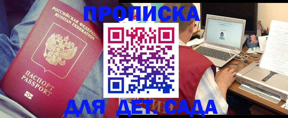 временная регистрация законно в Якутии